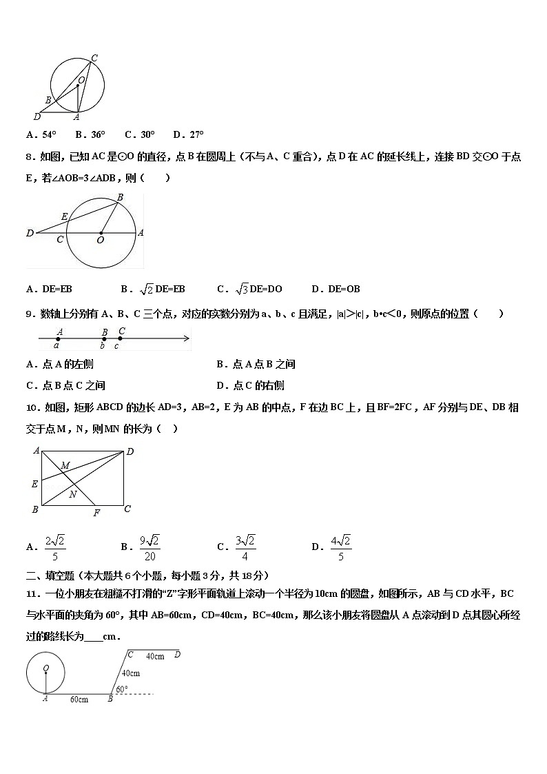 2021-2022学年云南省弥勒市初中数学毕业考试模拟冲刺卷含解析02