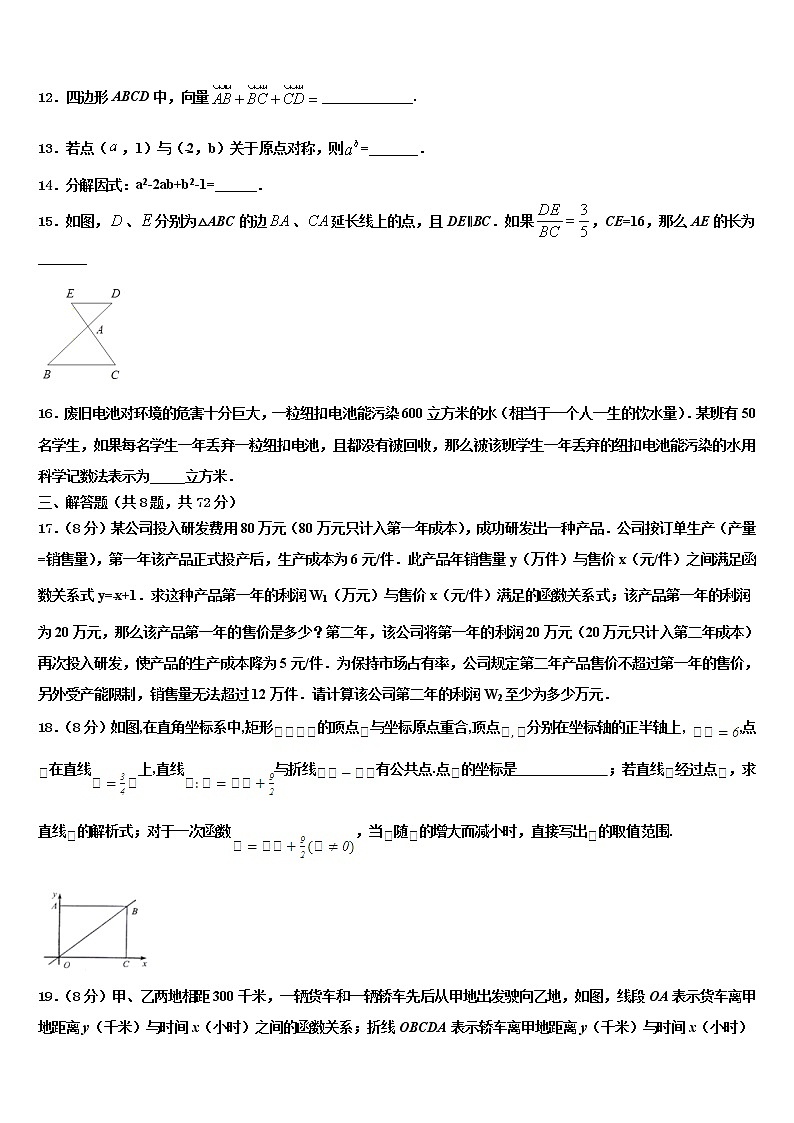 2021-2022学年云南省弥勒市初中数学毕业考试模拟冲刺卷含解析03
