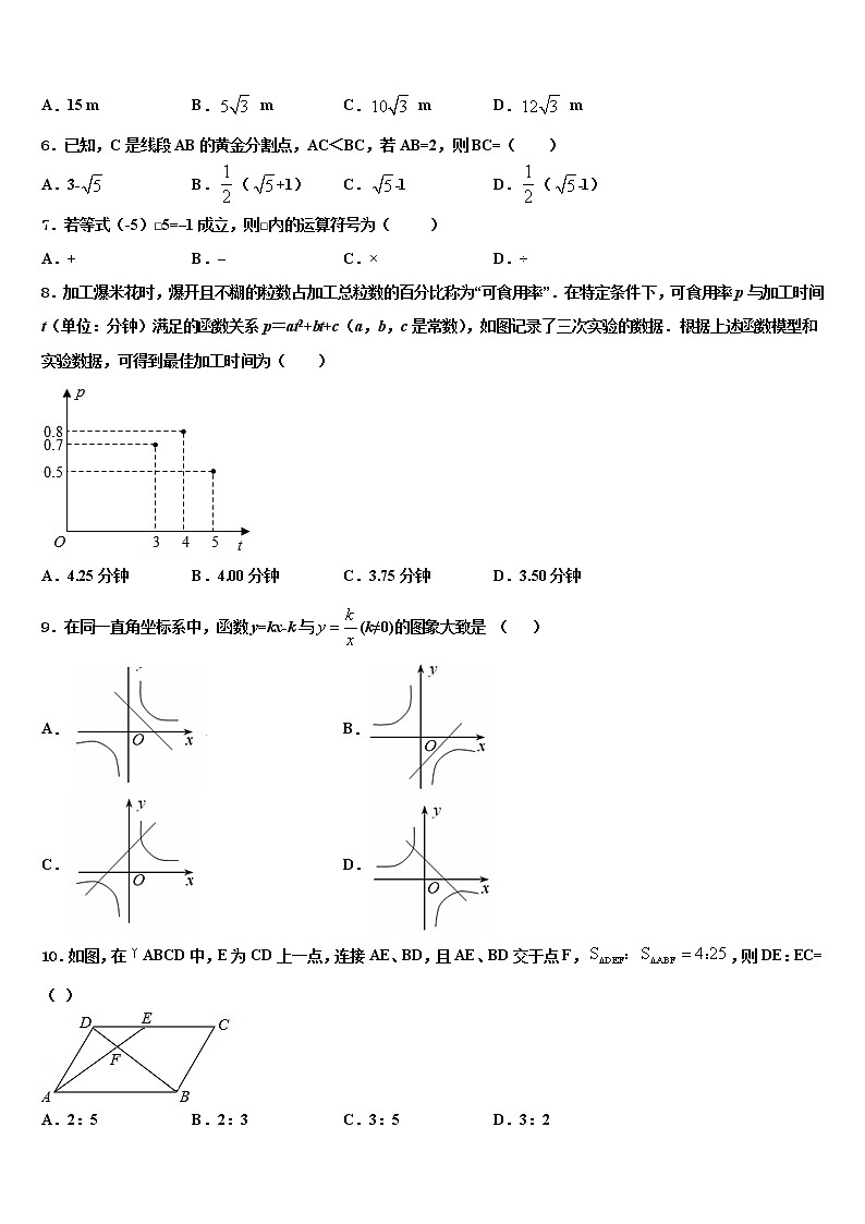 2021-2022学年重庆市巴蜀中学十校联考最后数学试题含解析02
