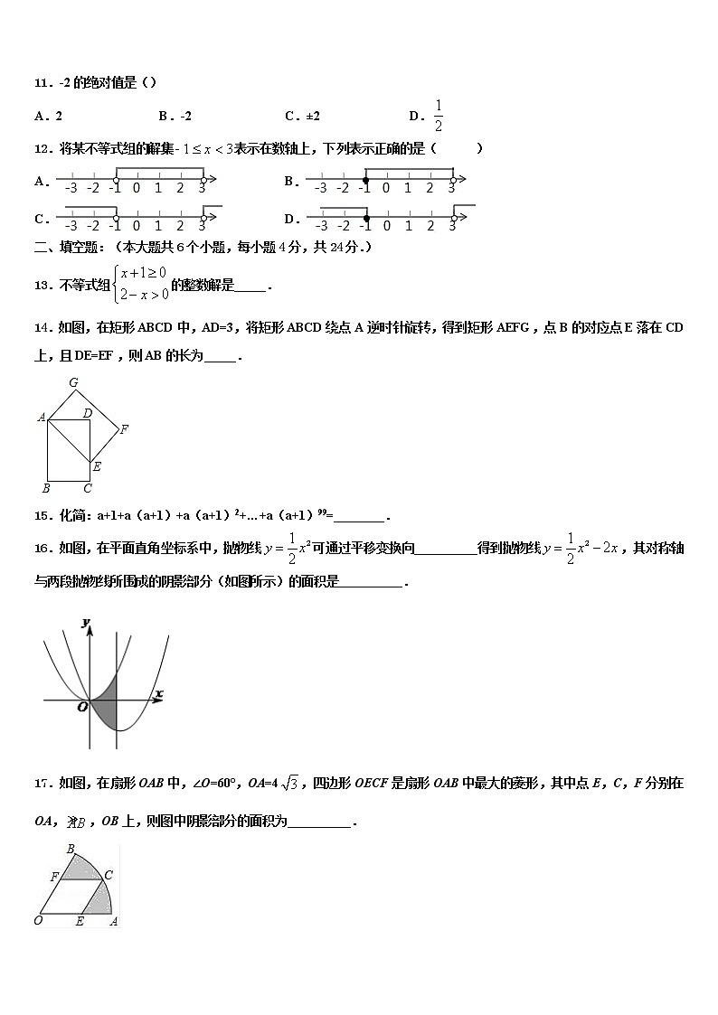 2021-2022学年重庆市巴蜀中学十校联考最后数学试题含解析03