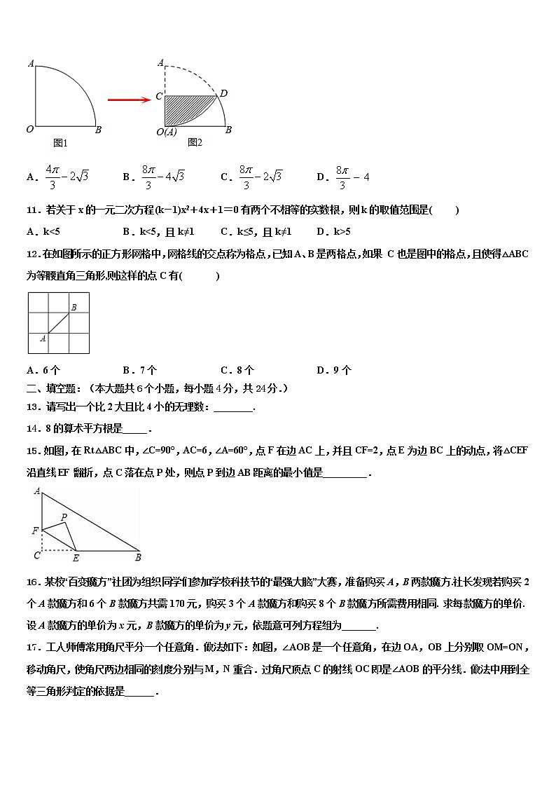 2022届【全国百强校首发】福建省厦门外国语校中考二模数学试题含解析03