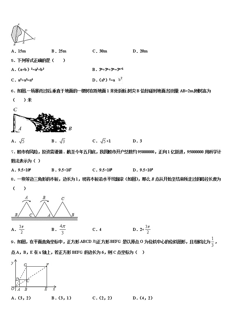 2021-2022学年西藏拉萨达孜县中考冲刺卷数学试题含解析02