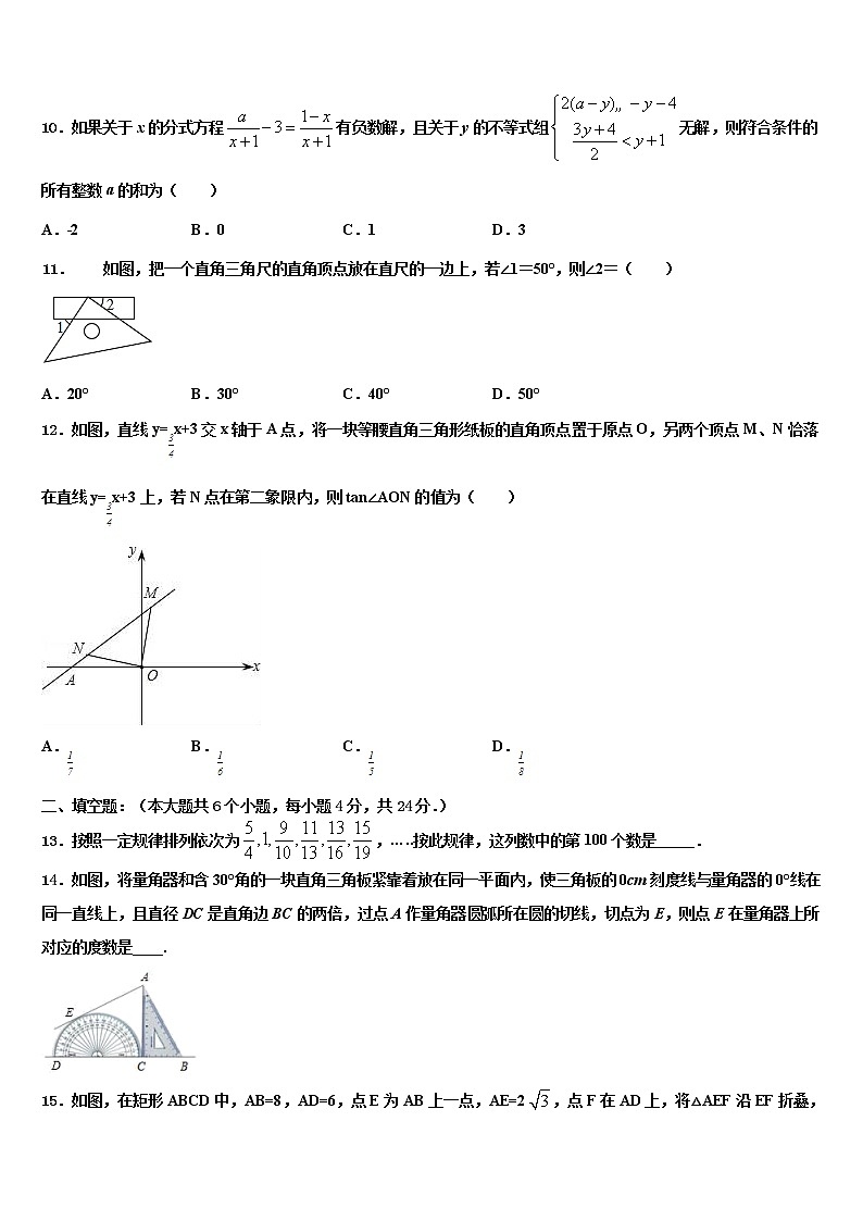 2021-2022学年西藏拉萨达孜县中考冲刺卷数学试题含解析03