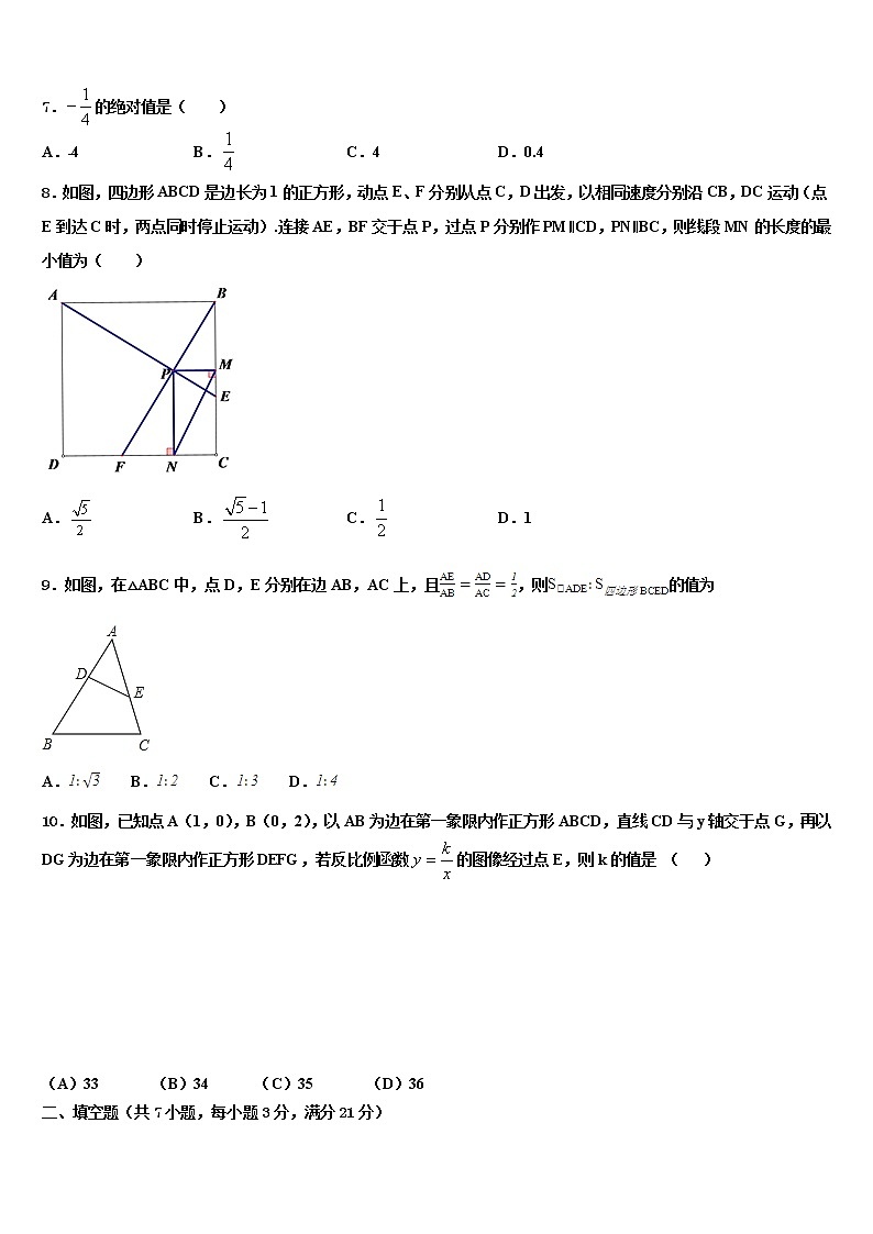 2022届【全国百强校首发】河北省武邑中学毕业升学考试模拟卷数学卷含解析02