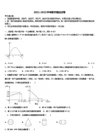 2021-2022学年西藏省市级名校中考四模数学试题含解析