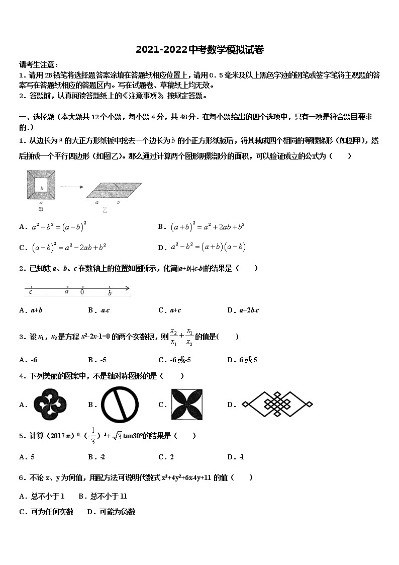 2021-2022学年天津市红桥教育中学心重点中学中考考前最后一卷数学试卷含解析01