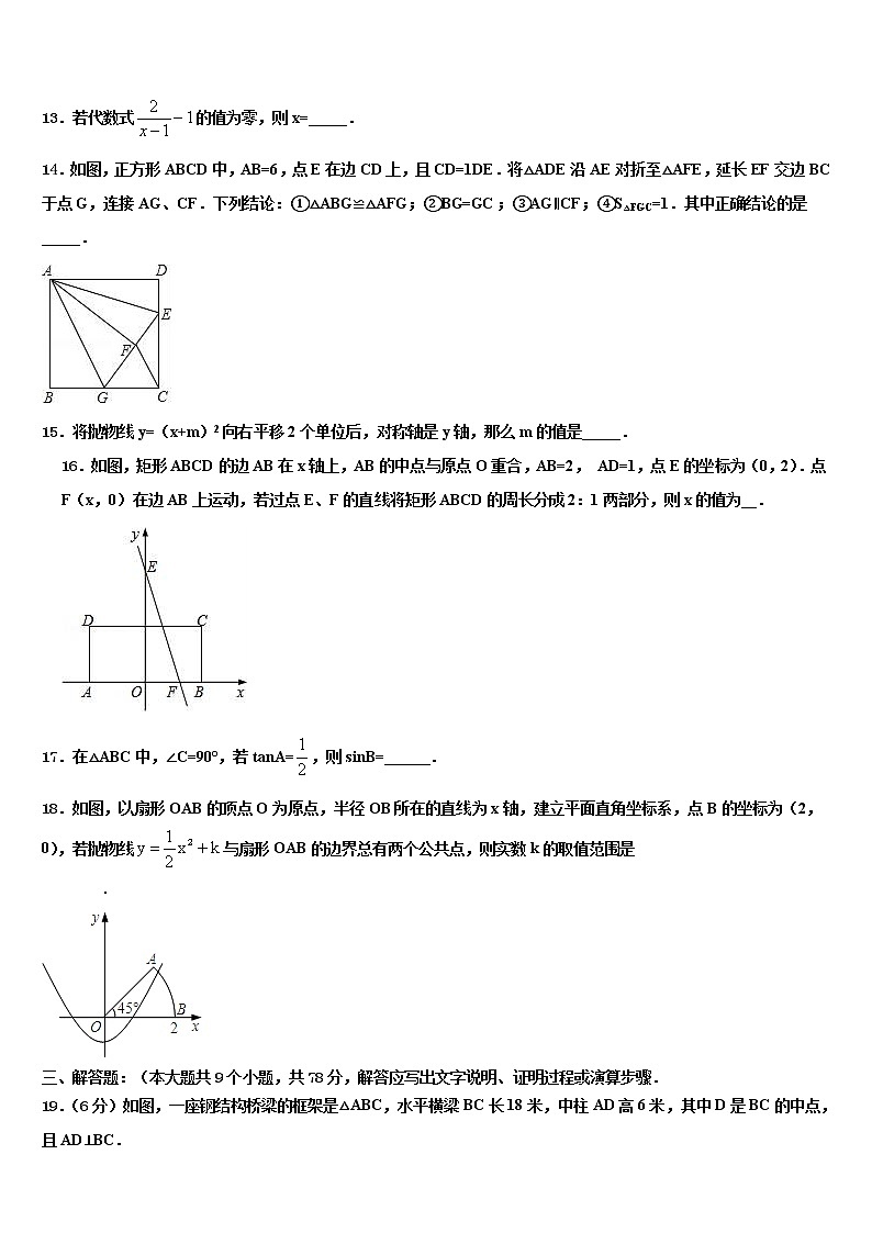 2021-2022学年天津市红桥教育中学心重点中学中考考前最后一卷数学试卷含解析03
