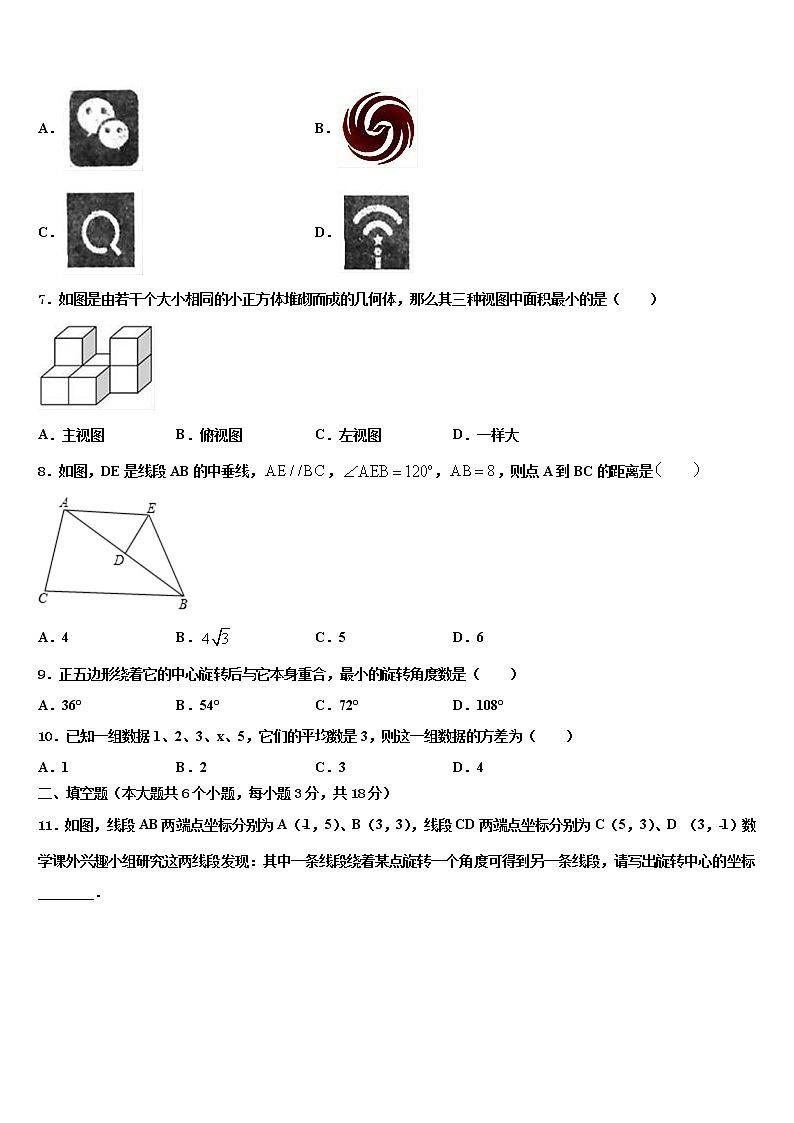 2021-2022学年新疆新源县达标名校中考数学押题卷含解析02