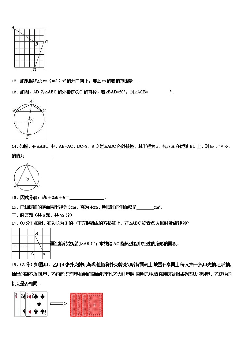 2021-2022学年新疆新源县达标名校中考数学押题卷含解析03