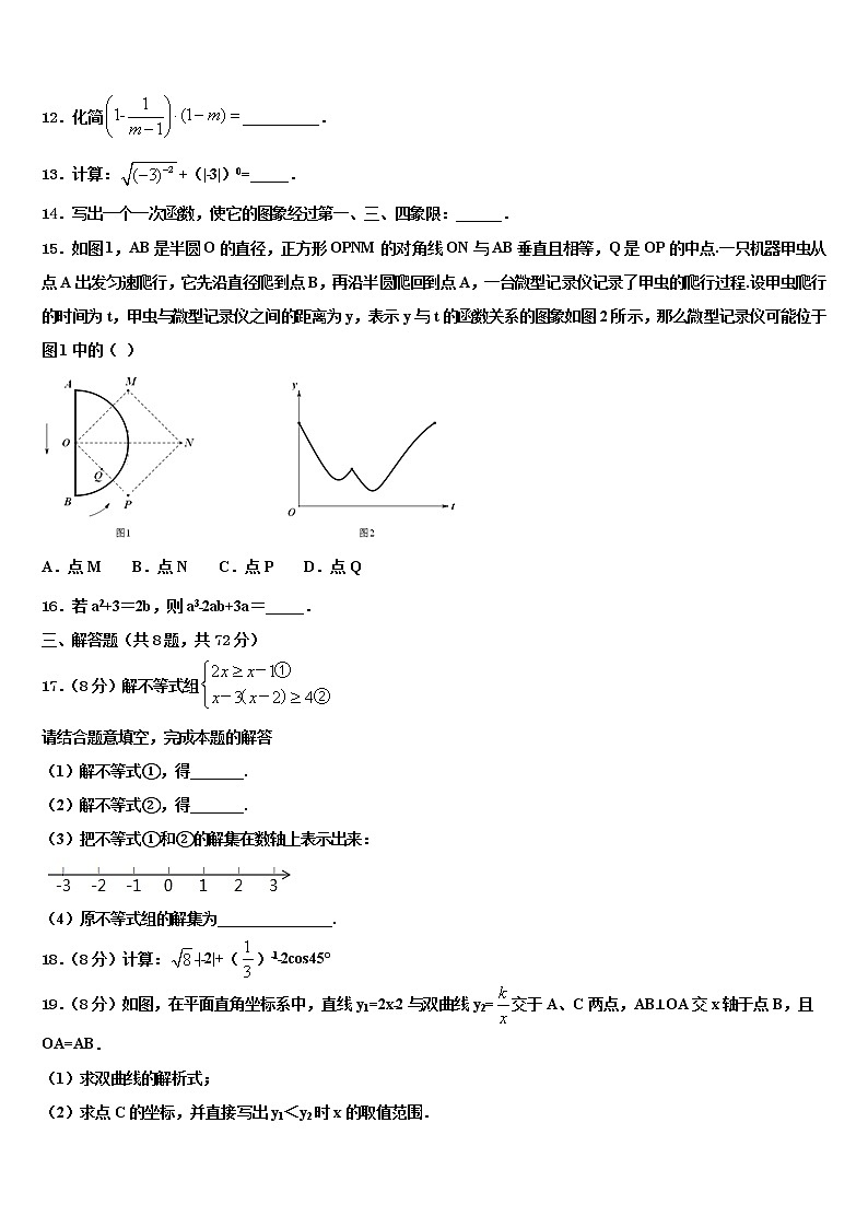 2021-2022学年徐州一中学云龙实验校中考联考数学试卷含解析03