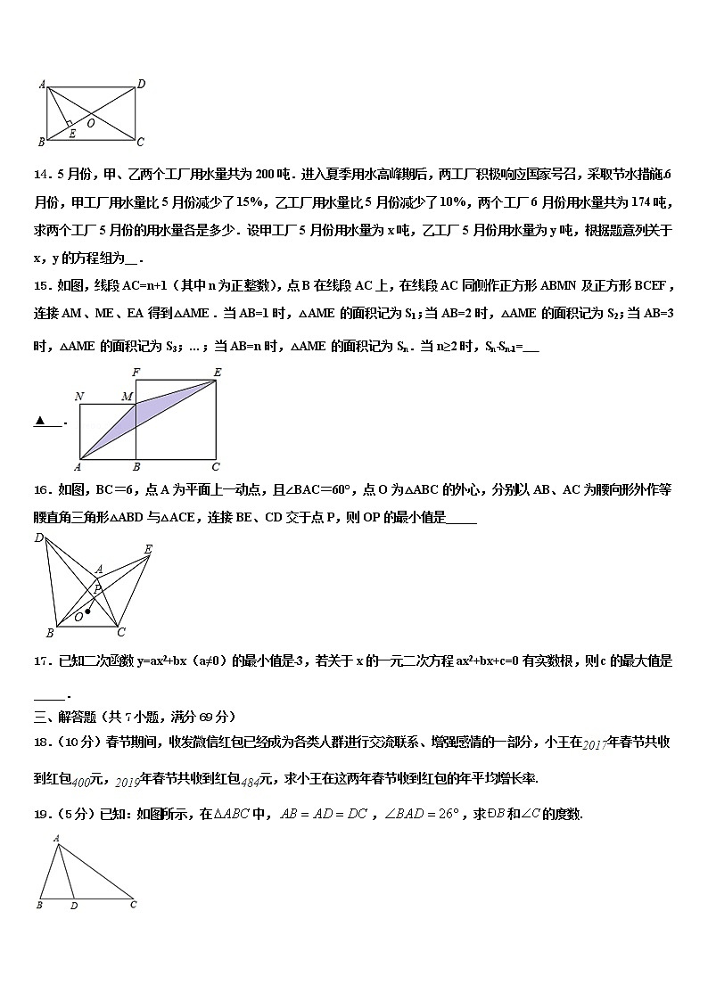 2022届【苏科版】江苏省苏州市相城区重点名校中考数学模试卷含解析03
