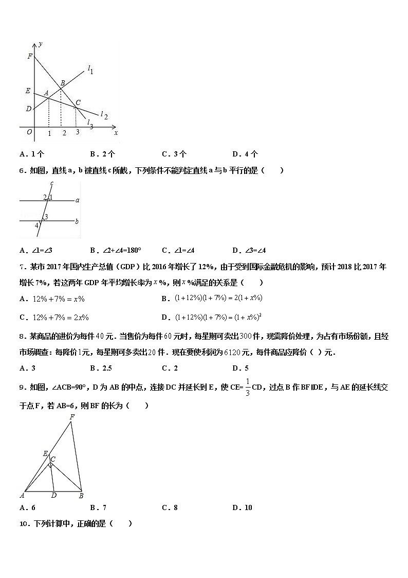 2021-2022学年浙江省宁波市镇海区中考数学考试模拟冲刺卷含解析02