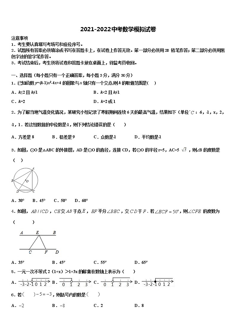 2021-2022学年浙江省台州市天台、椒江、玉环三区重点中学中考数学押题卷含解析01