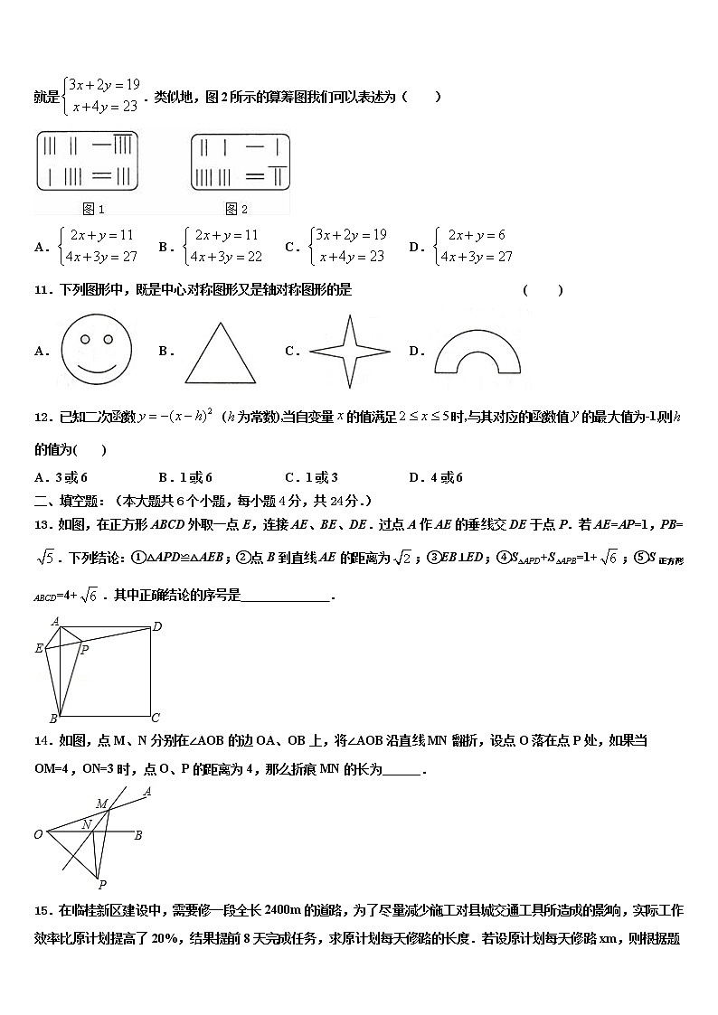 2021-2022学年天津市大港区名校中考数学全真模拟试题含解析03