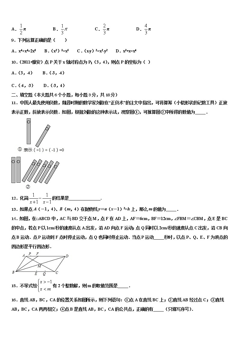 2021-2022学年云南省重点达标名校中考冲刺卷数学试题含解析03
