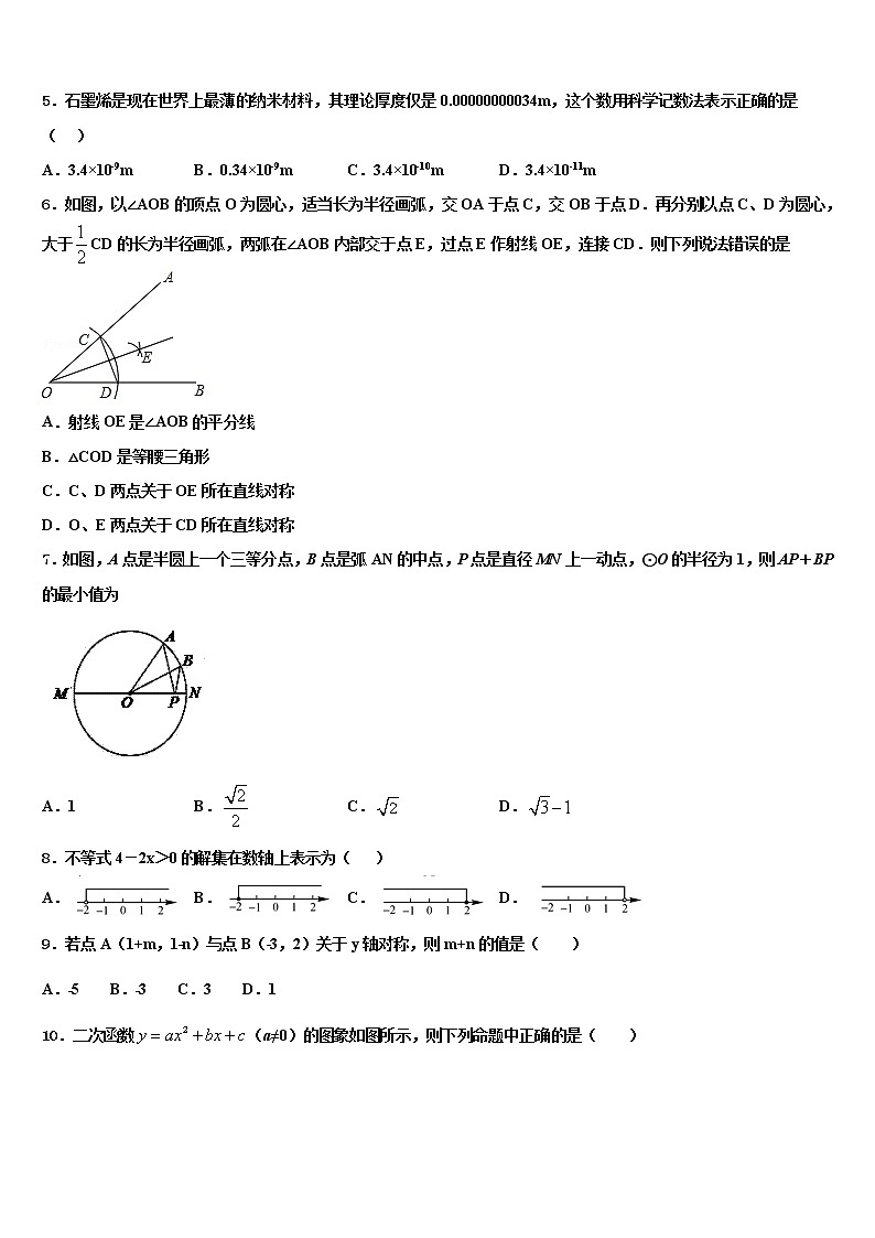 2021-2022学年重庆綦江长寿巴南三校联盟中考联考数学试题含解析02