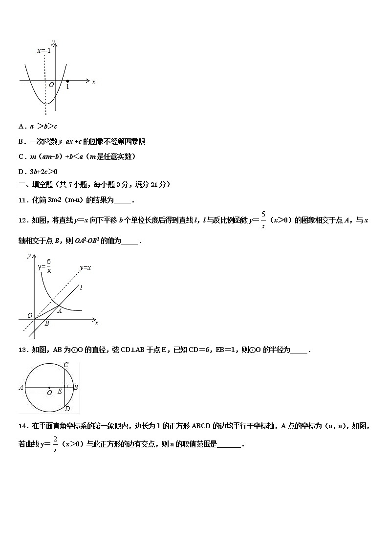 2021-2022学年重庆綦江长寿巴南三校联盟中考联考数学试题含解析03