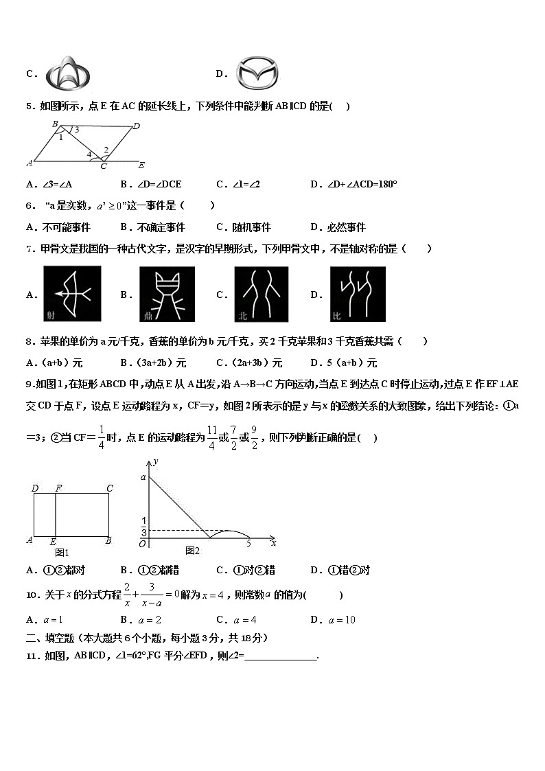 2021-2022学年浙江省绍兴越城区五校联考中考数学考试模拟冲刺卷含解析02