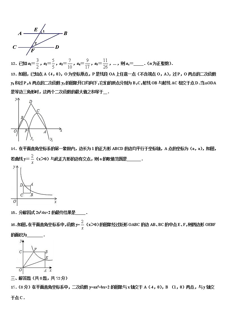 2021-2022学年浙江省绍兴越城区五校联考中考数学考试模拟冲刺卷含解析03