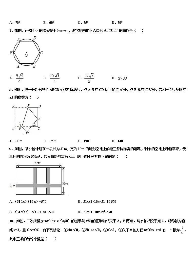 2021-2022学年云南省玉溪市中考数学押题卷含解析02