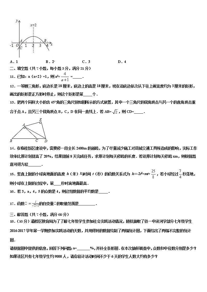 2021-2022学年云南省玉溪市中考数学押题卷含解析03