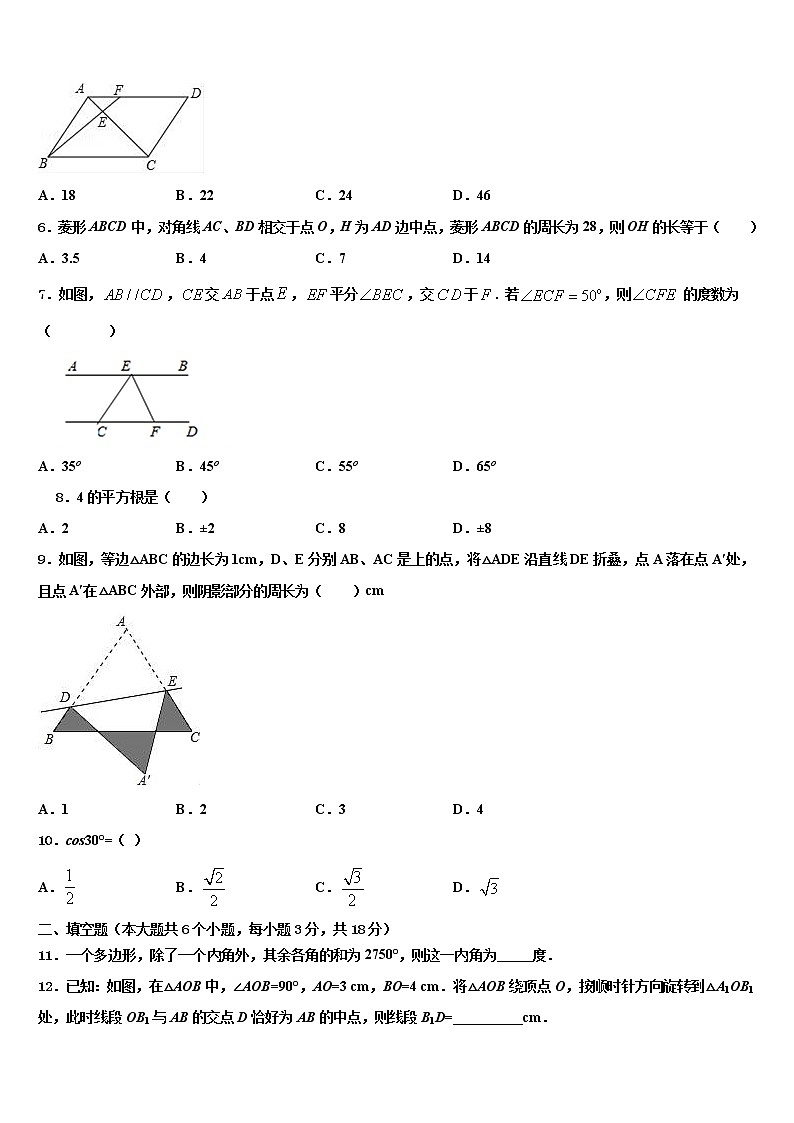 2021-2022学年云南省昭通市昭阳区乐居镇中学中考冲刺卷数学试题含解析第2页