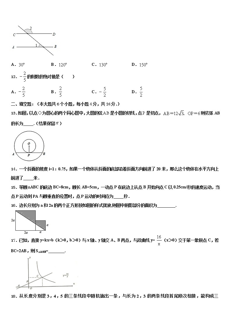 2021-2022学年浙江省台州市椒江区中考数学全真模拟试卷含解析03