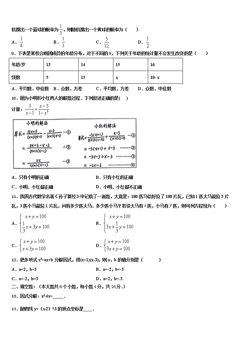 2021-2022学年浙江省宁波兴宁中学中考数学全真模拟试题含解析第3页
