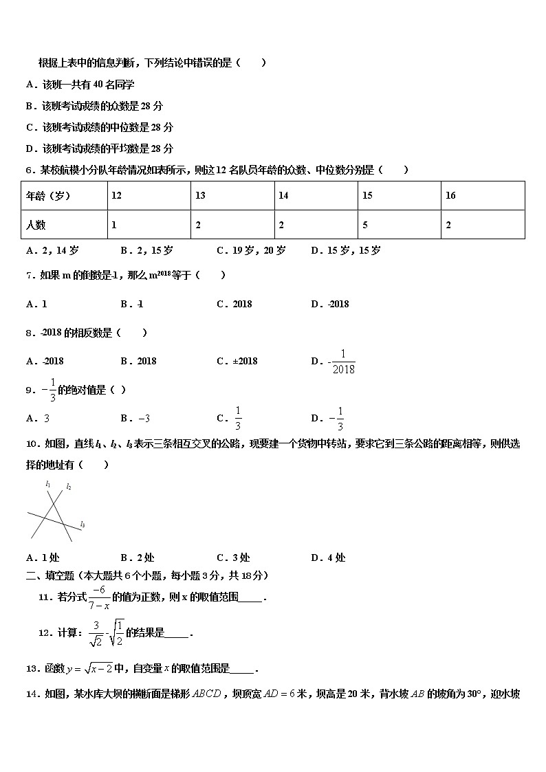 2021-2022学年浙江省宁波市东方中学中考数学模拟精编试卷含解析第2页