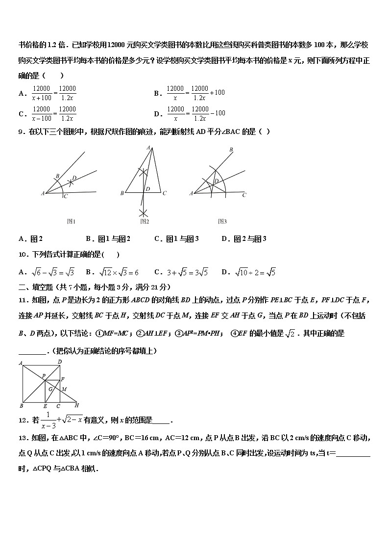 2021-2022学年新疆沙湾县中考五模数学试题含解析02