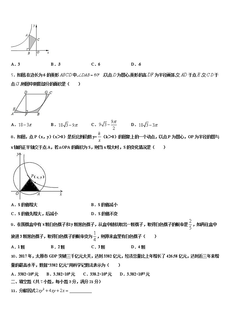 2021-2022学年浙江省温州市乐清市重点中学中考四模数学试题含解析02