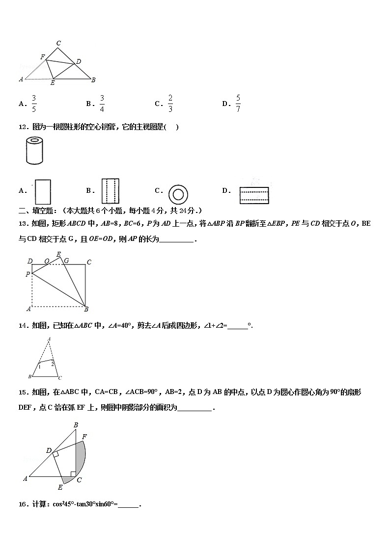 2021-2022学年浙江省台州市重点达标名校中考试题猜想数学试卷含解析第3页