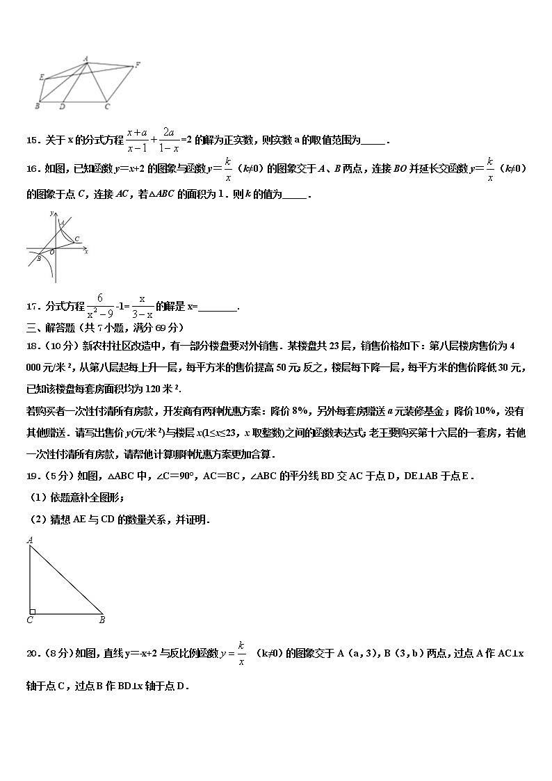 2021-2022学年浙江省东阳达标名校中考数学全真模拟试卷含解析03