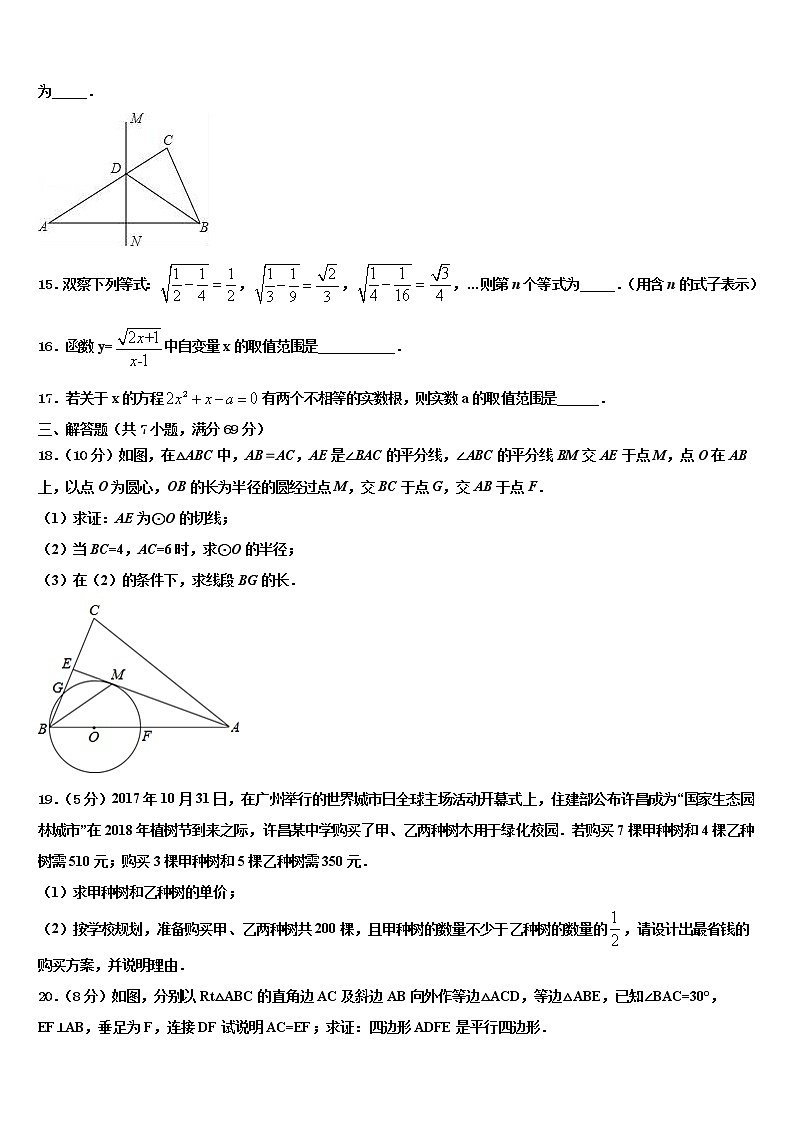 2021-2022学年下期湖南岳阳市城区中考数学考前最后一卷含解析第3页