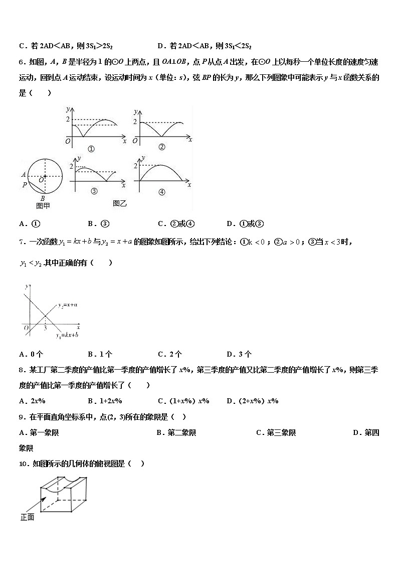 2021-2022学年浙江省东阳市中考数学考前最后一卷含解析02