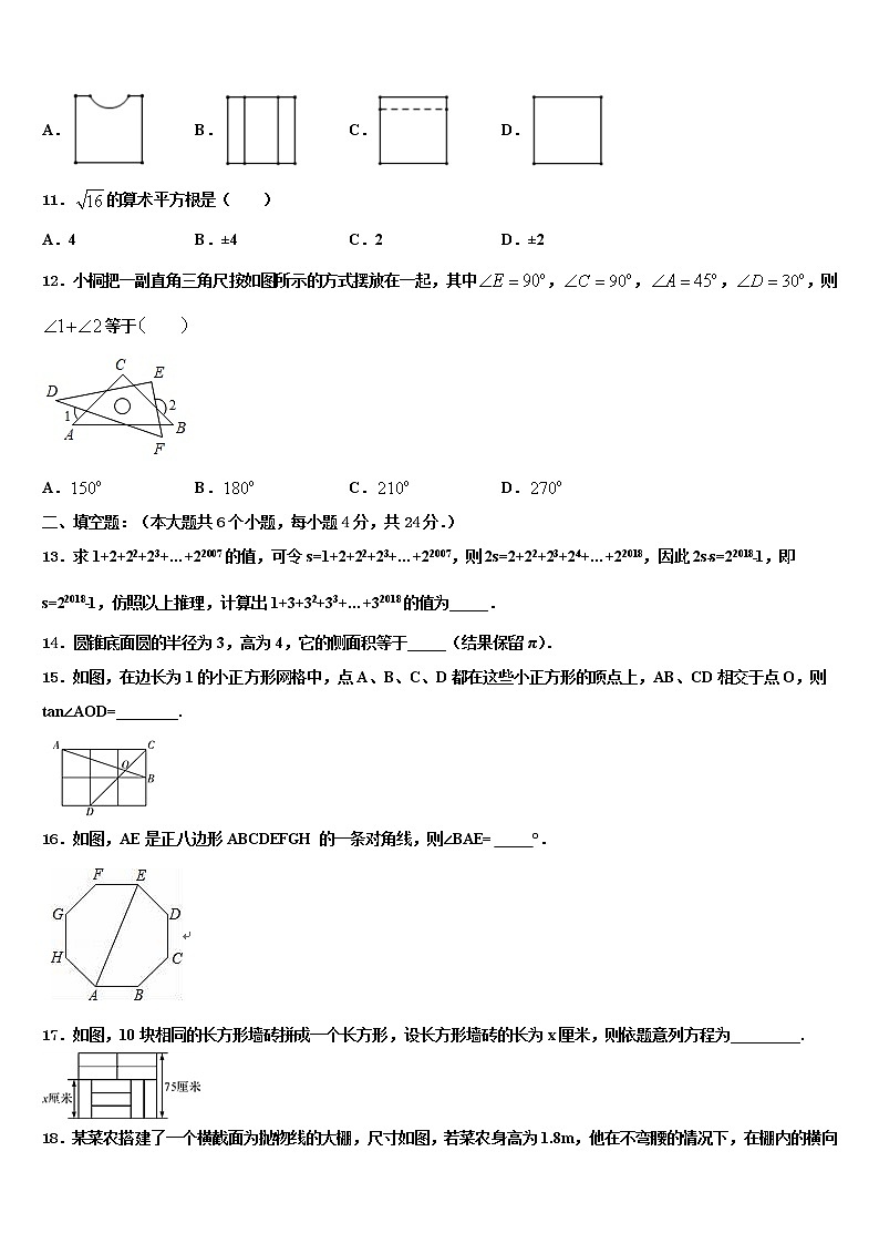 2021-2022学年浙江省东阳市中考数学考前最后一卷含解析03