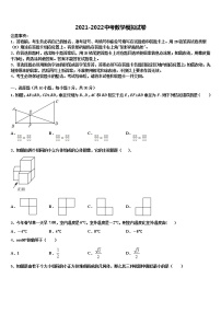 2021-2022学年重庆开州区重点达标名校中考数学猜题卷含解析