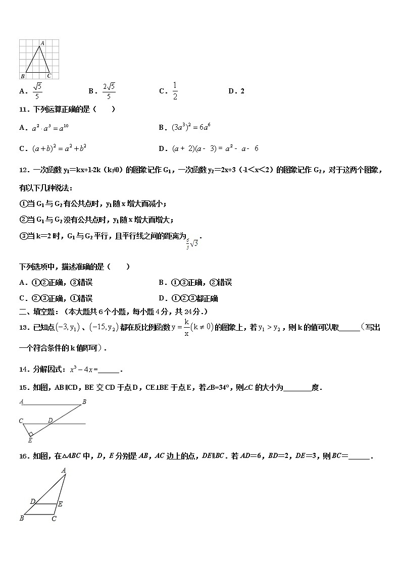 2022届安徽省阜阳市名校中考二模数学试题含解析03