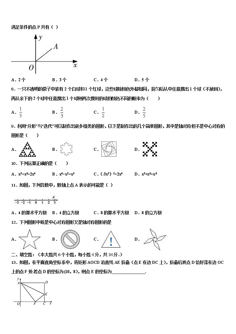 2022届【苏科版】江苏省镇江市中考三模数学试题含解析第2页