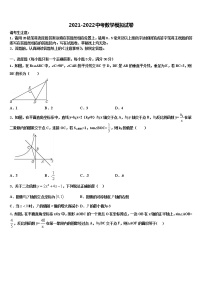 2022届安徽省六安市舒城县中考冲刺卷数学试题含解析