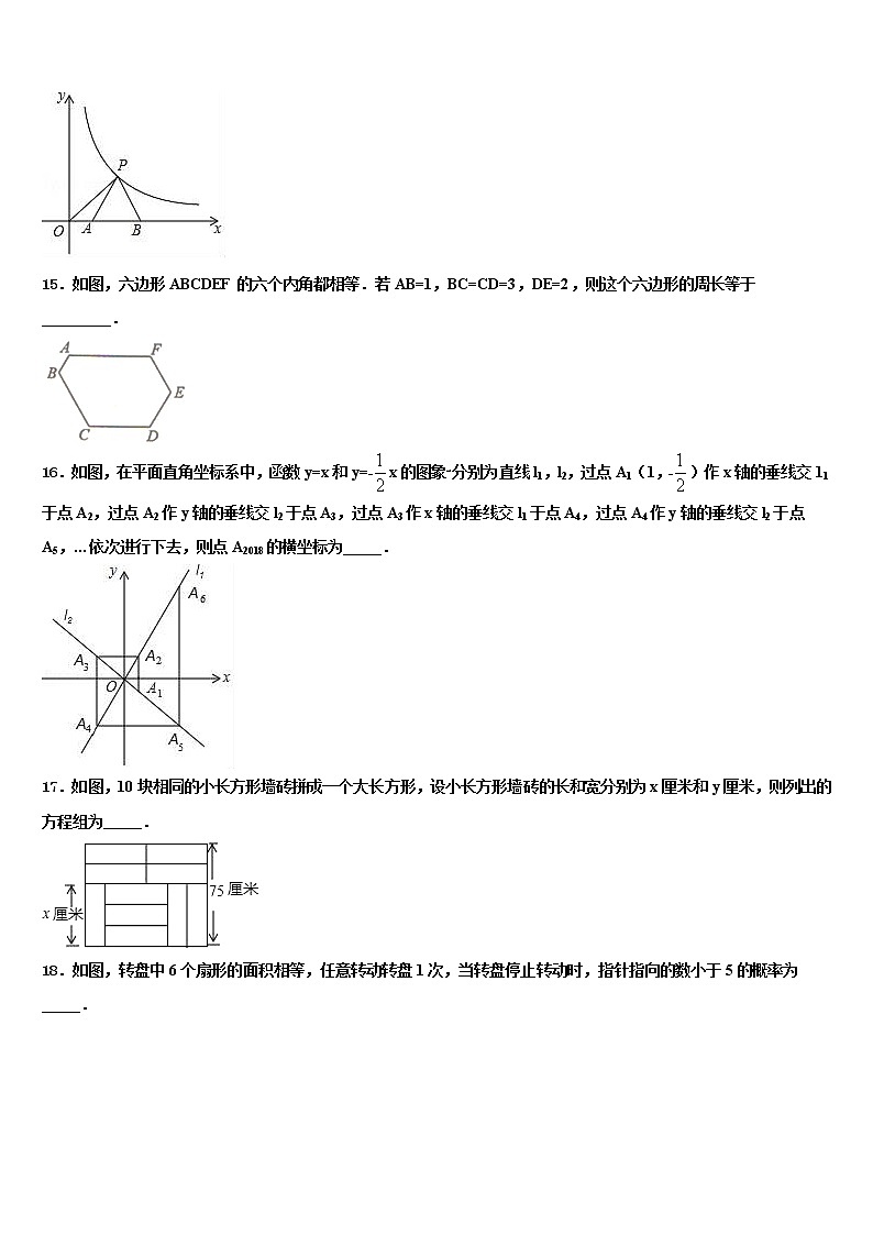 2022届安徽省天长市达标名校中考数学模试卷含解析03