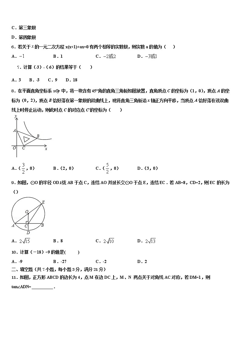 2022届滨州市重点中学初中数学毕业考试模拟冲刺卷含解析02