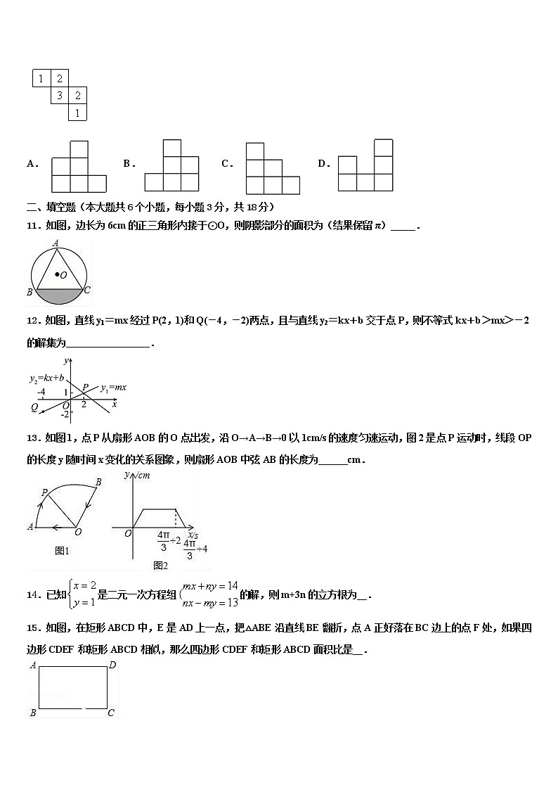 2022届安徽省六安市裕安区十校联考最后数学试题含解析03