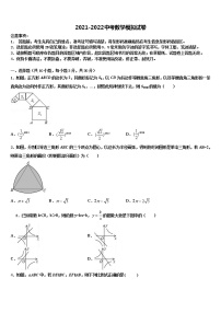 2022届安徽淮北市中考数学押题试卷含解析