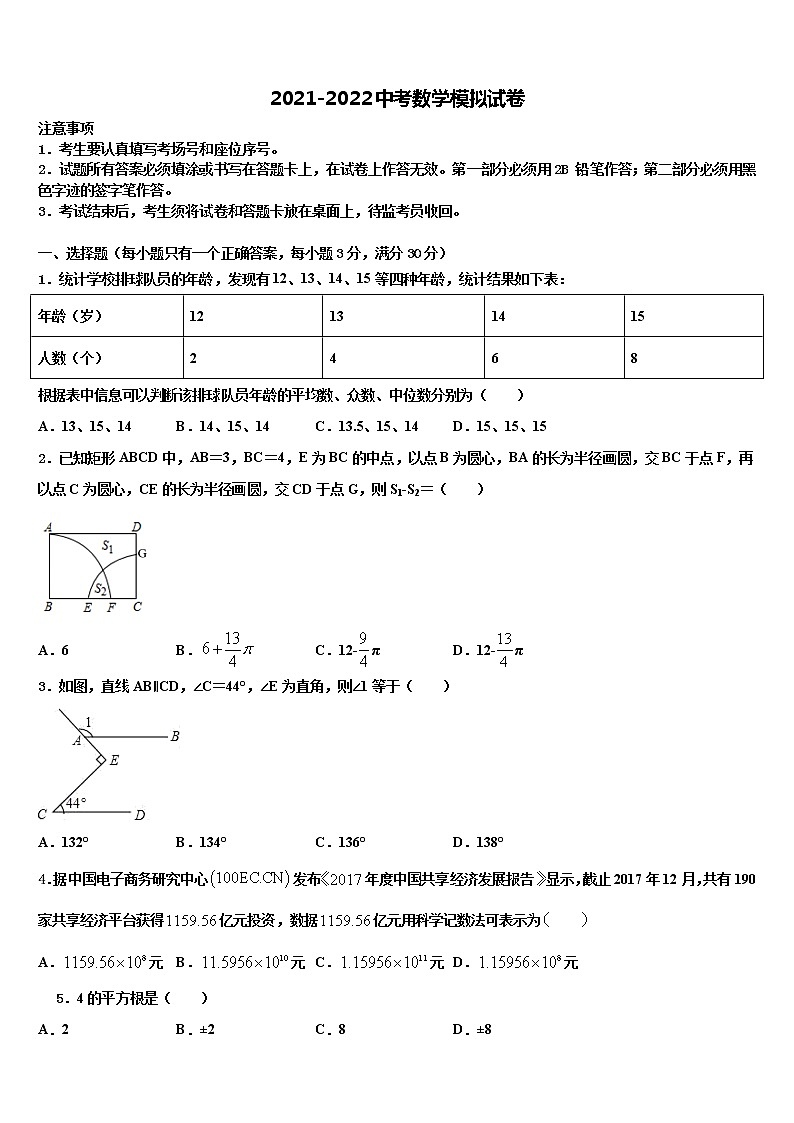 2022届丹东市重点中学中考数学全真模拟试题含解析01