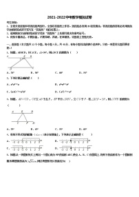 2022届北京市怀柔区中考数学四模试卷含解析