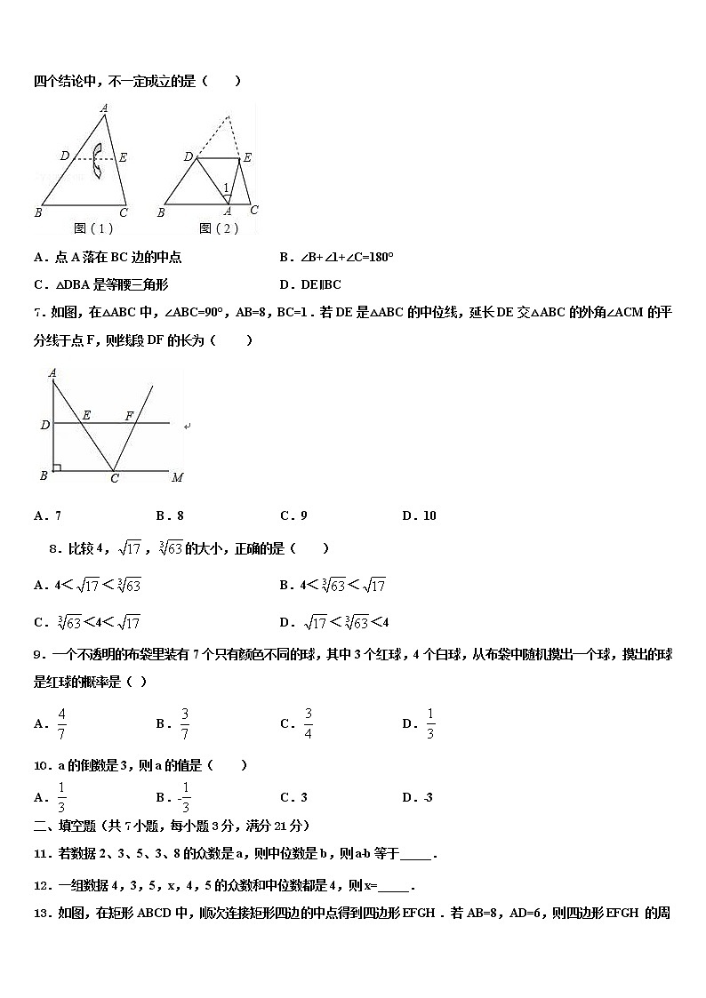 2022届北京师大附属实验中学中考数学模试卷含解析02