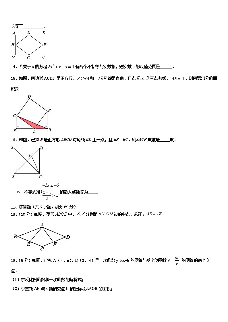2022届北京师大附属实验中学中考数学模试卷含解析03