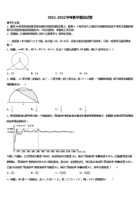 2022届甘肃省嘉峪关市中考猜题数学试卷含解析