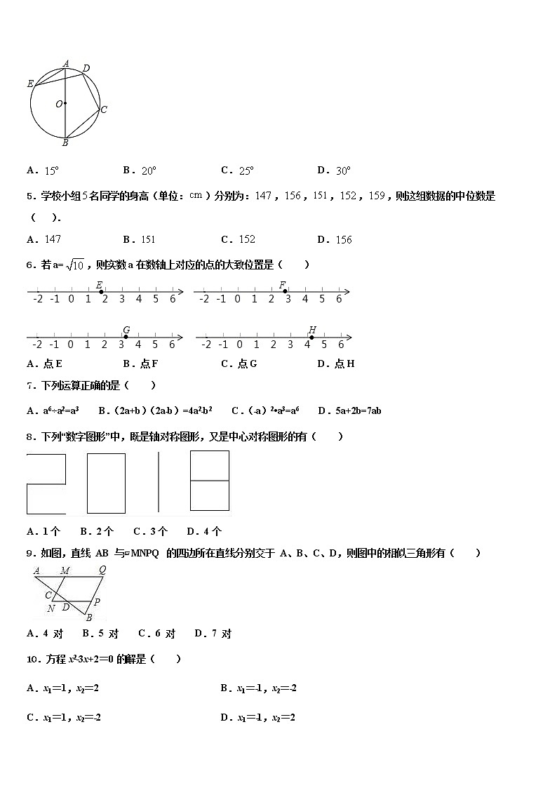 2022届甘肃省嘉峪关市中考猜题数学试卷含解析第2页